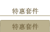 �����׼�